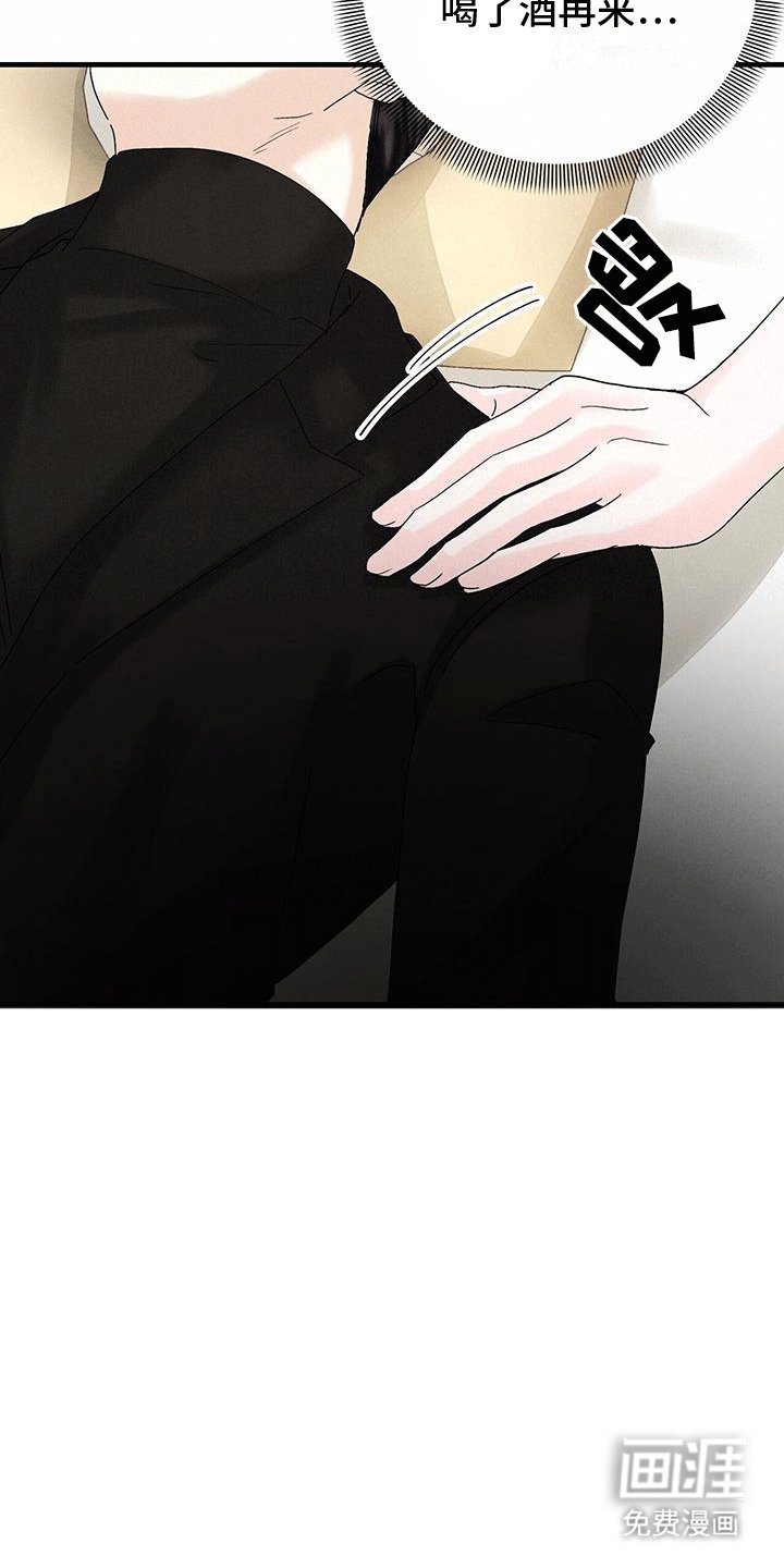 第21章：会长