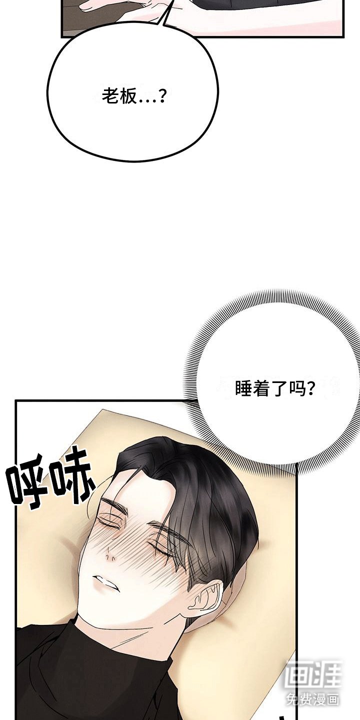 第21章：会长
