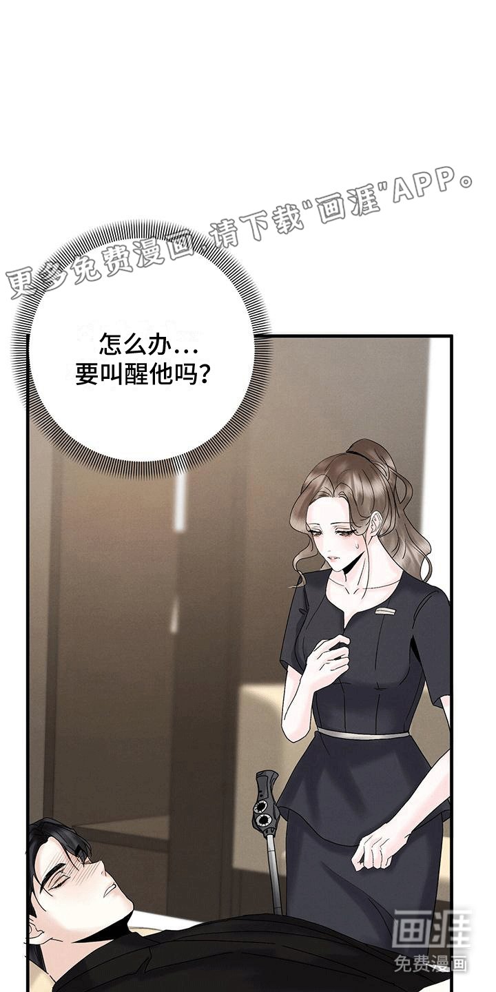 第22章：受伤