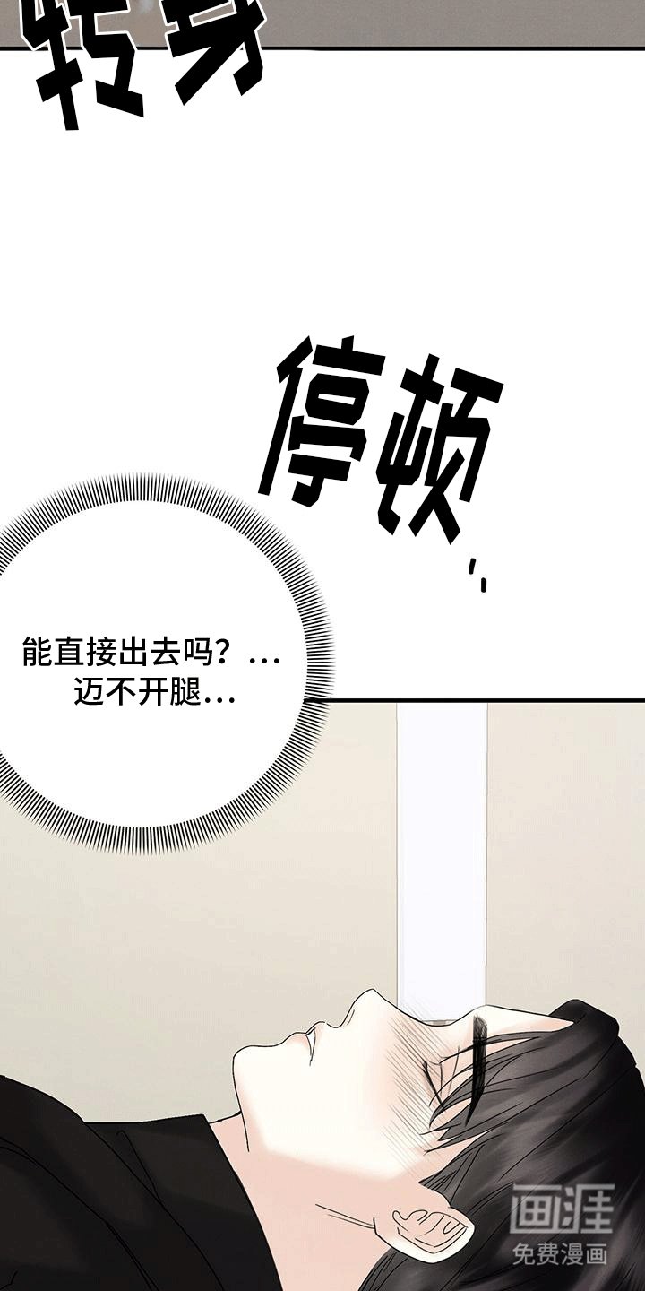 第22章：受伤
