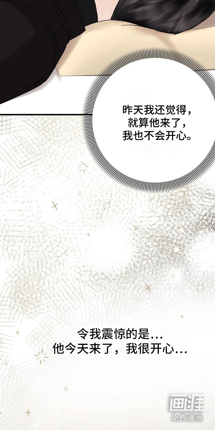 第22章：受伤