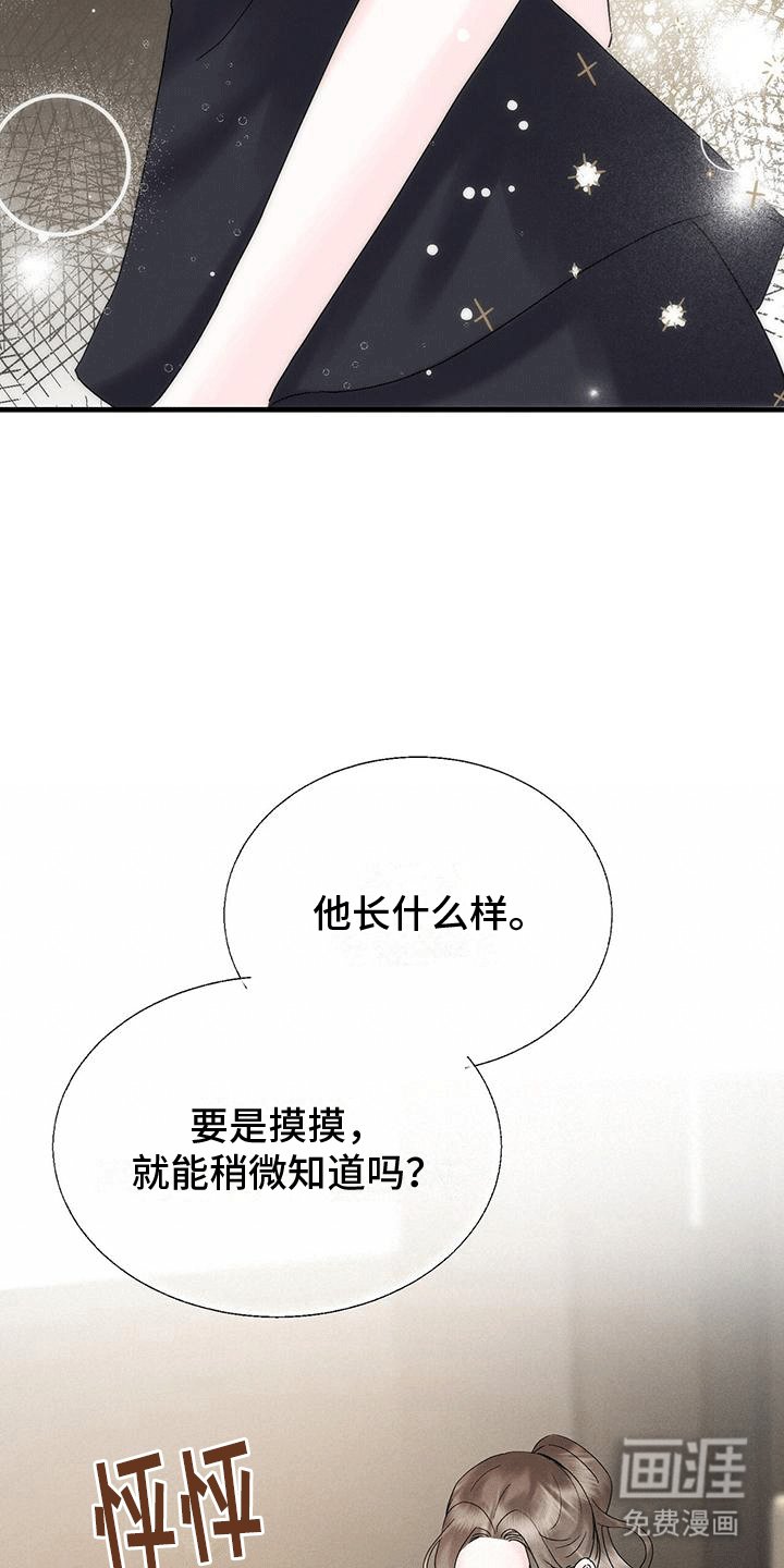 第22章：受伤