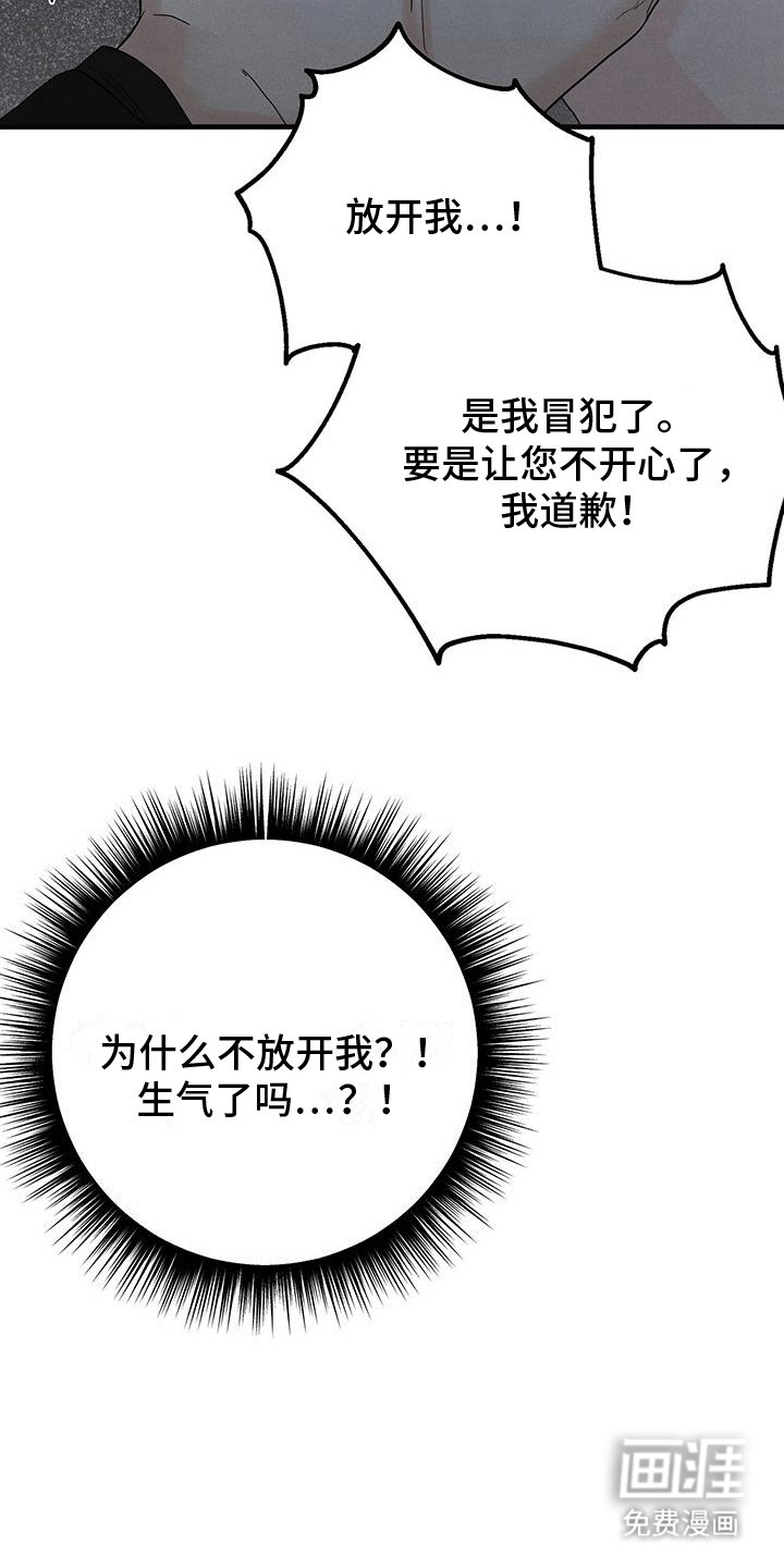 第22章：受伤