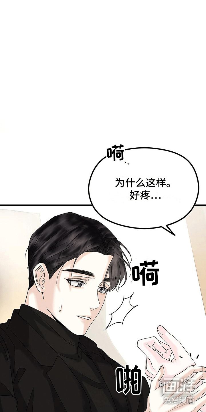 第22章：受伤