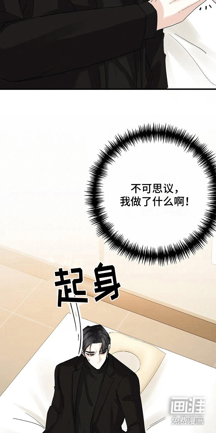 第22章：受伤