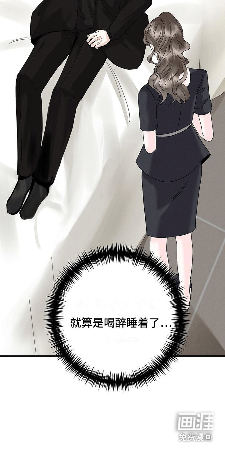 第22章：受伤
