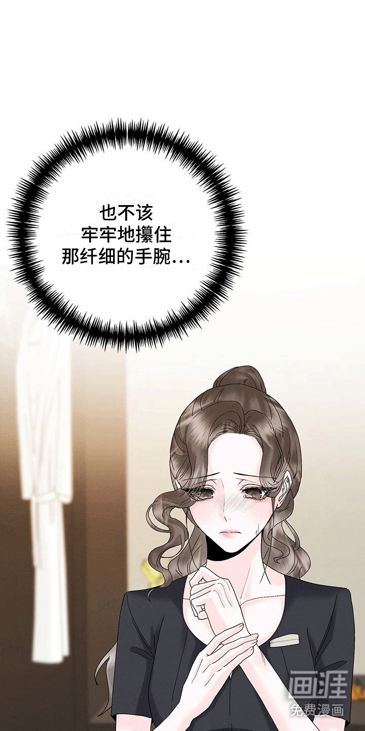 第22章：受伤
