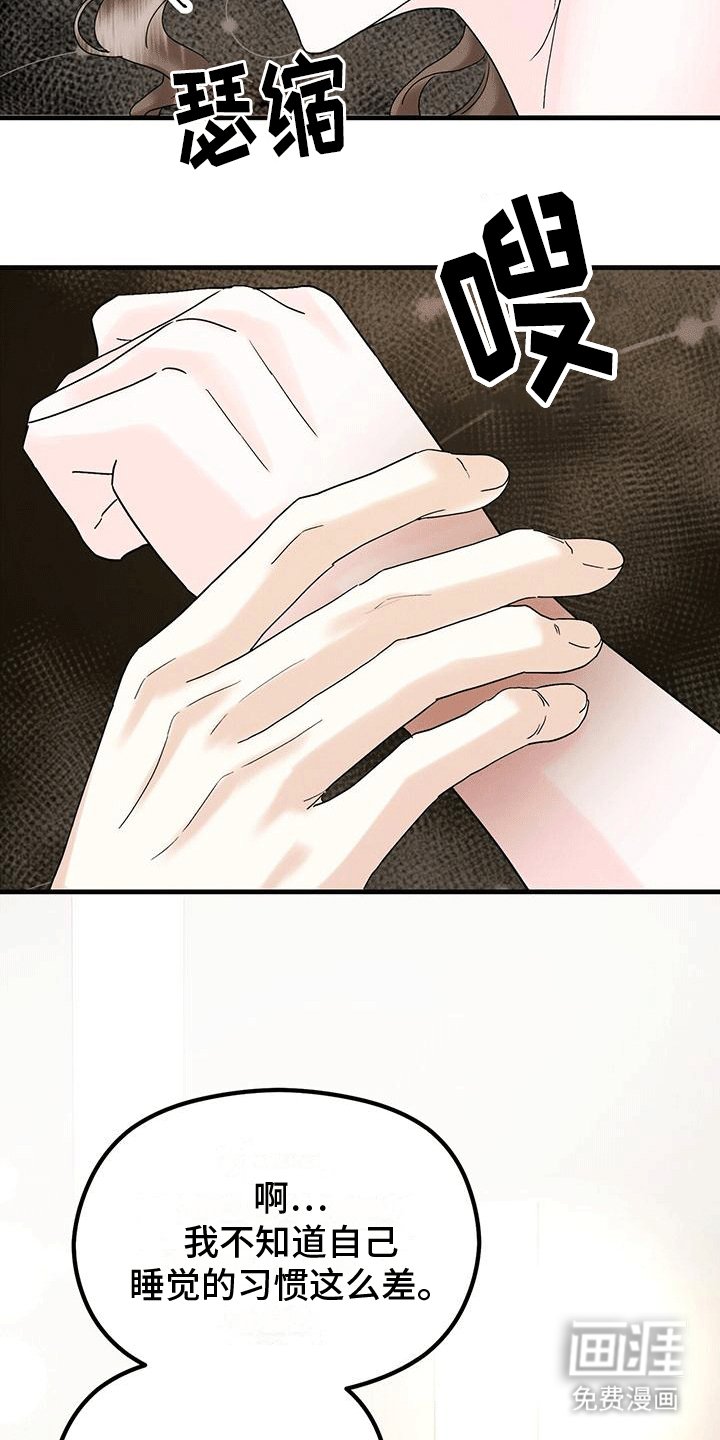 第22章：受伤