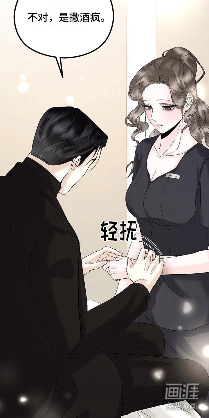 第22章：受伤