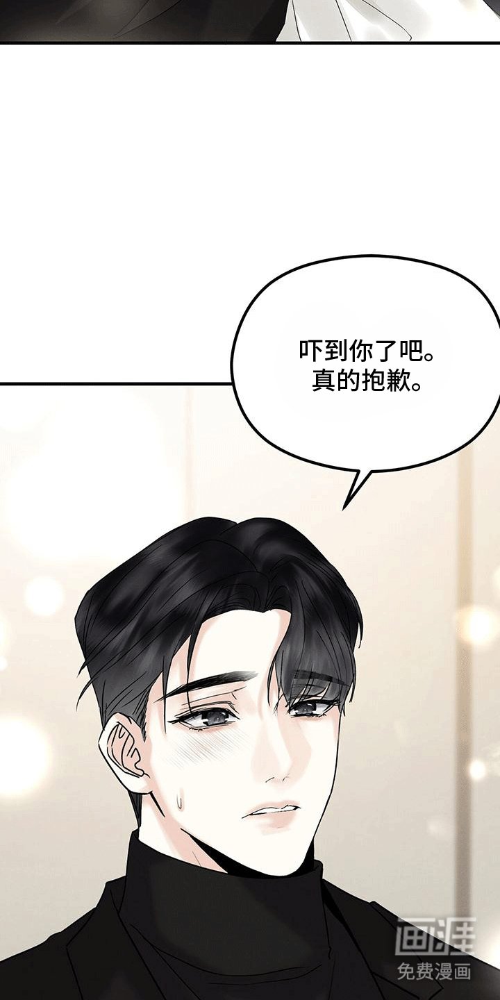 第22章：受伤