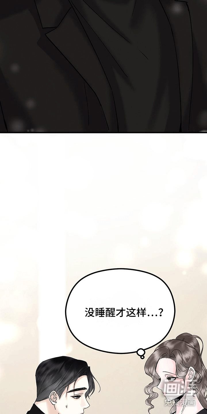 第22章：受伤