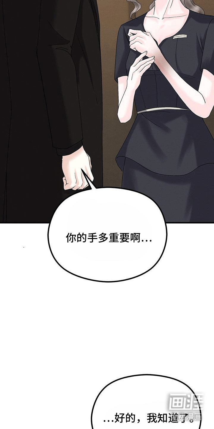 第22章：受伤
