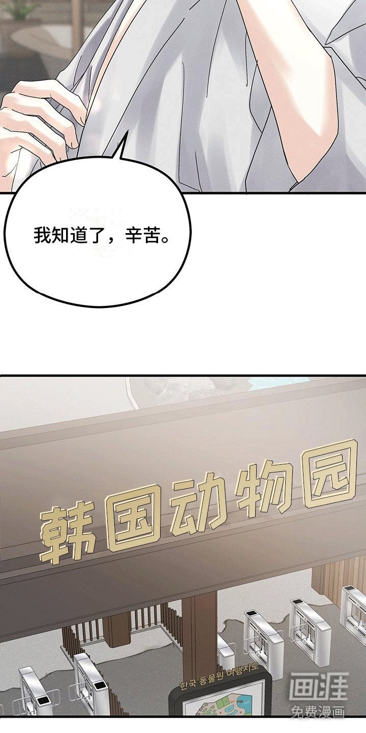 第23章：动物园
