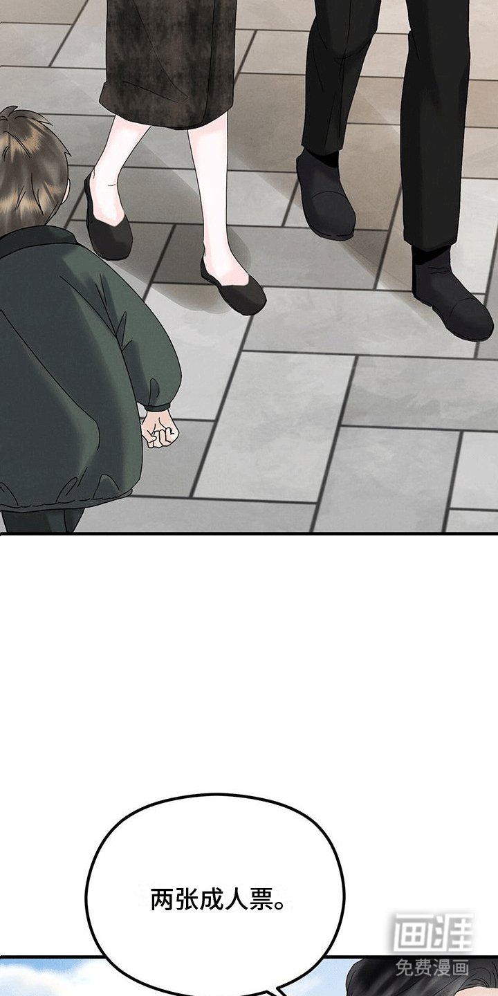 第23章：动物园