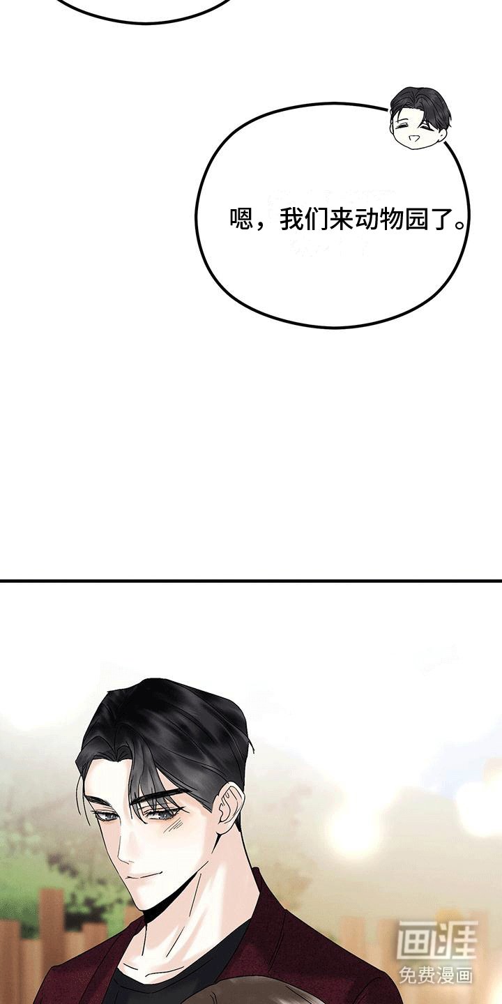 第24章：回忆