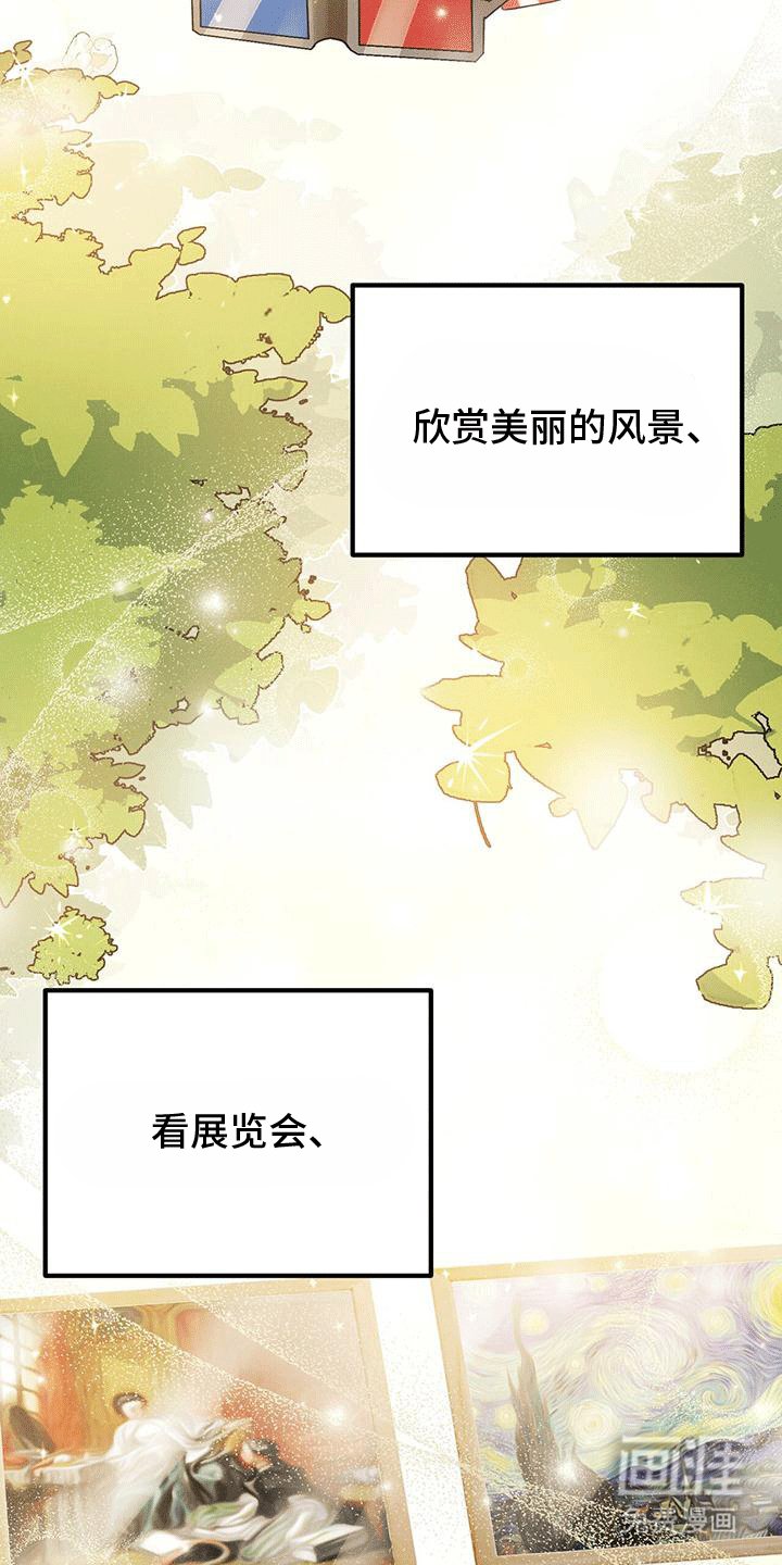 第24章：回忆