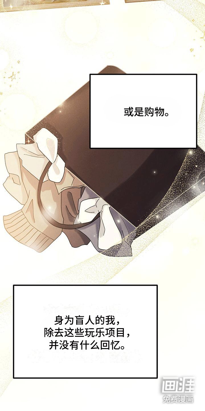 第24章：回忆