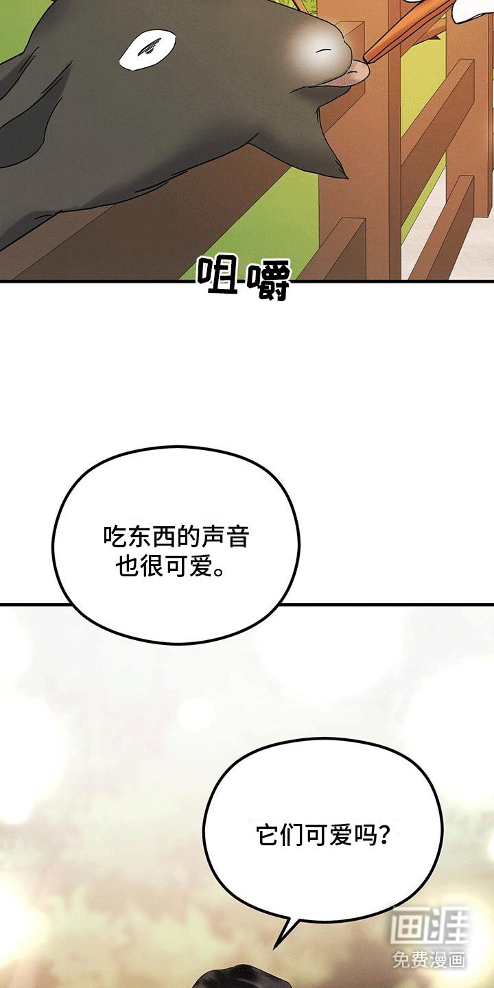 第24章：回忆