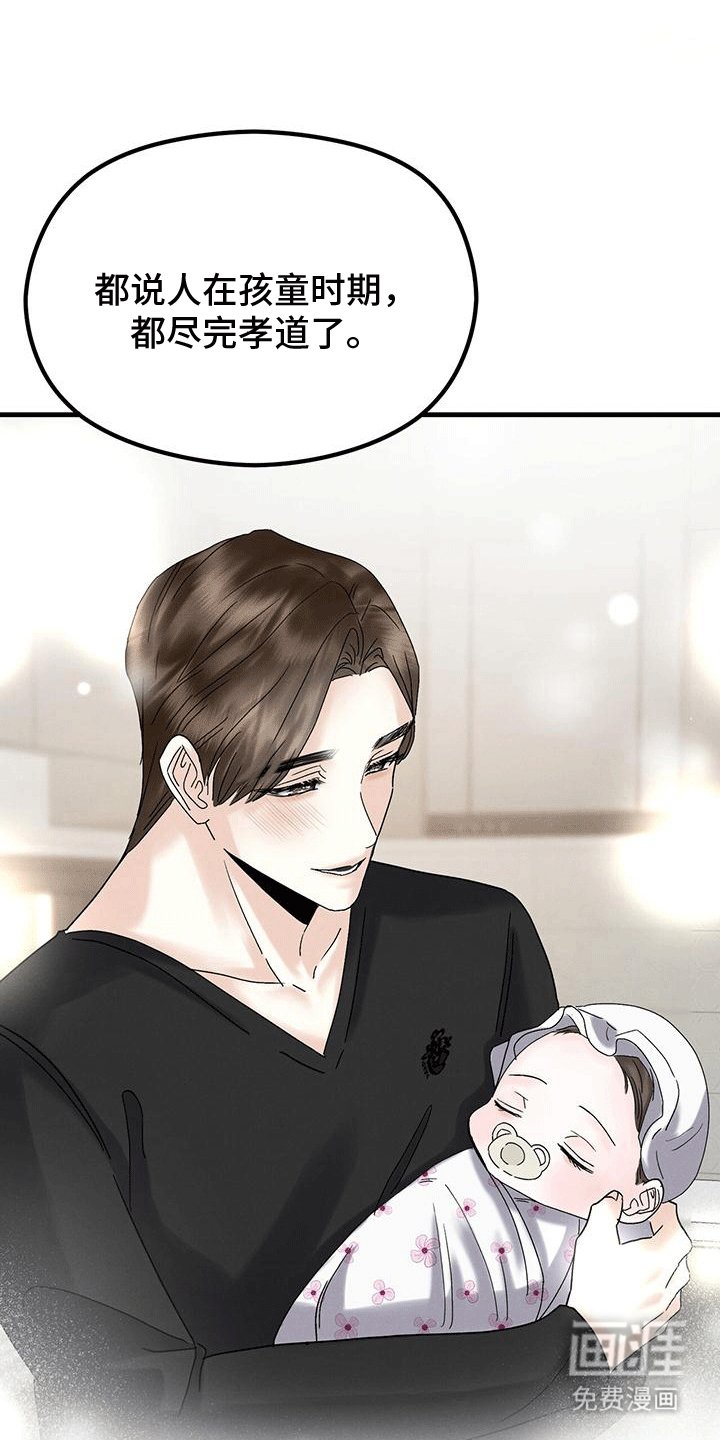 第24章：回忆