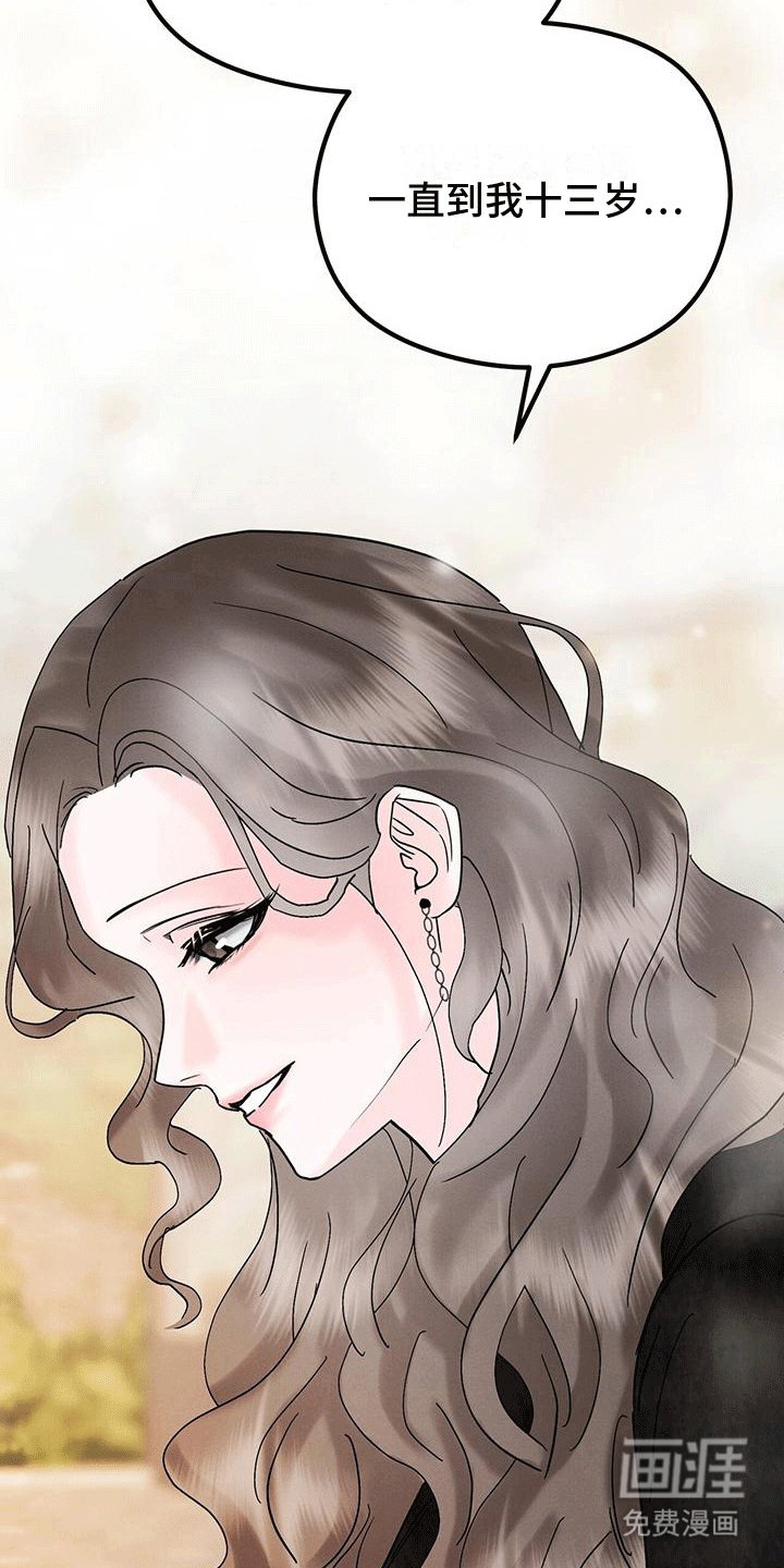 第24章：回忆