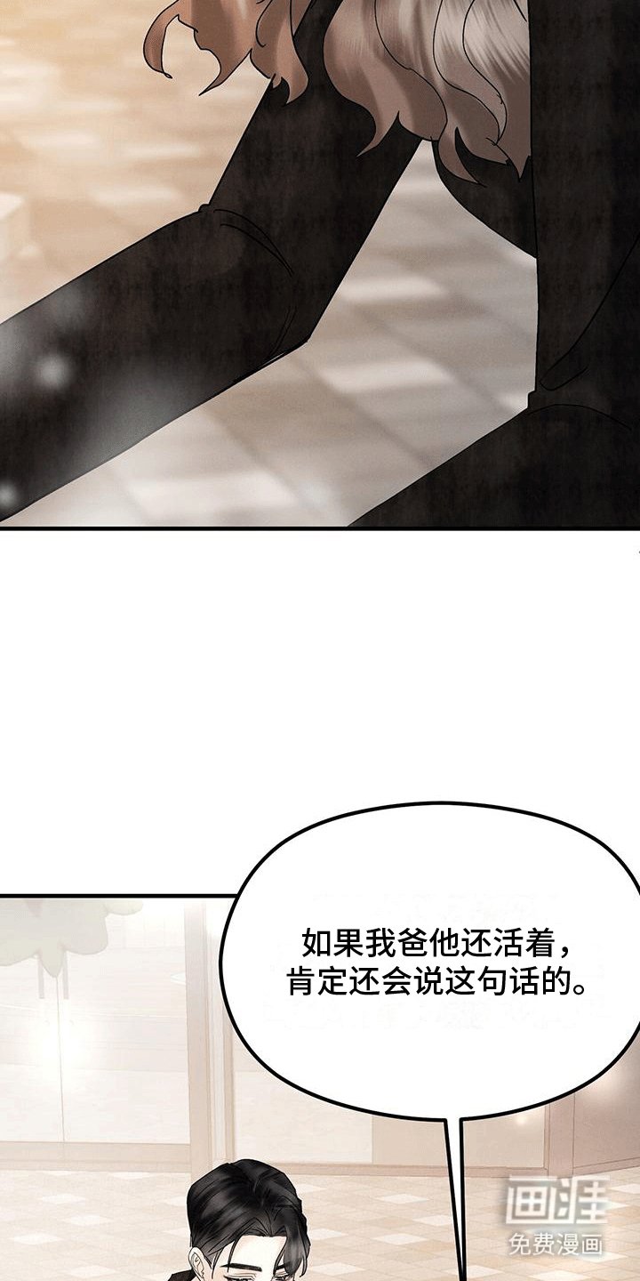 第24章：回忆