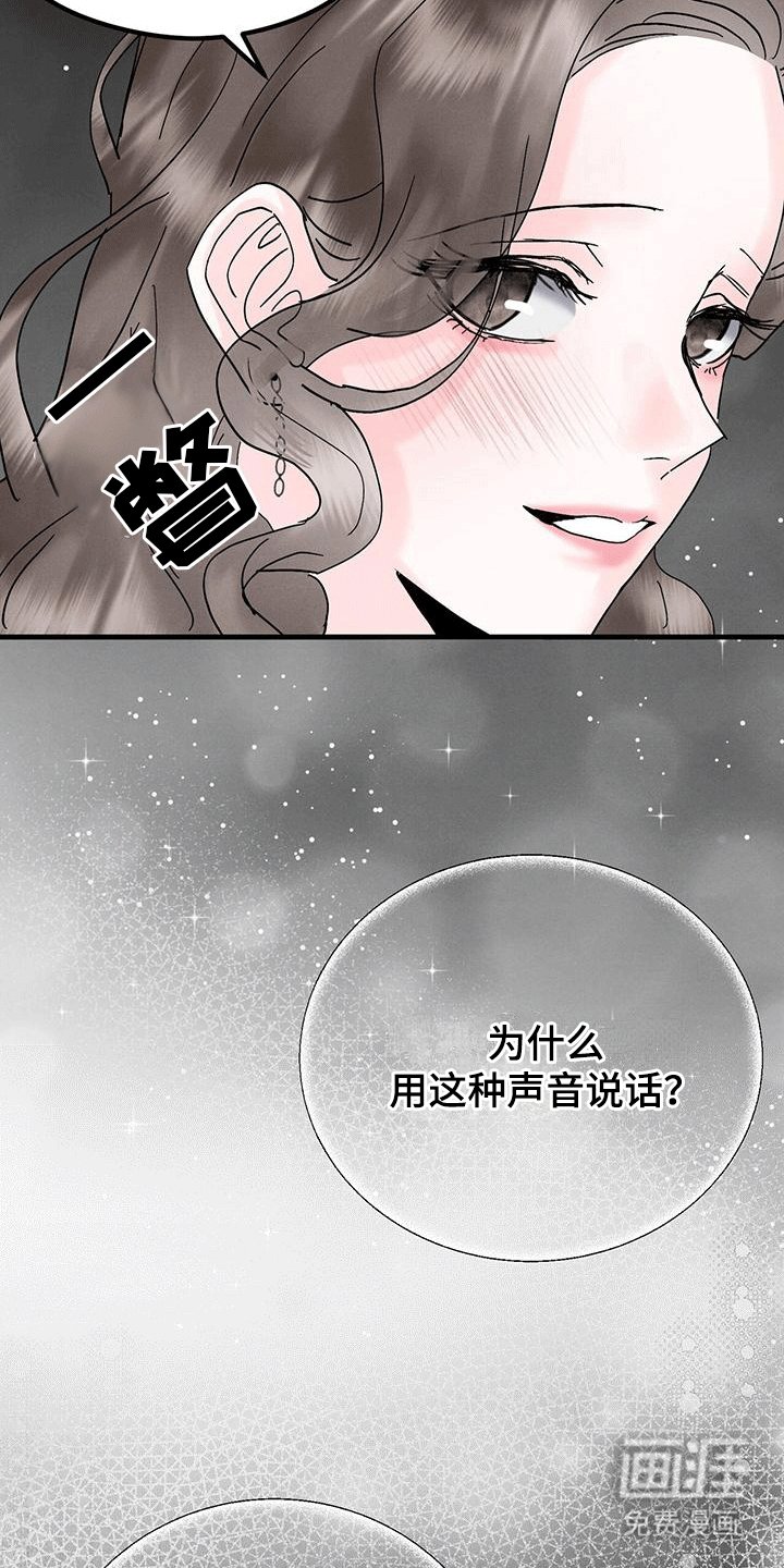 第24章：回忆