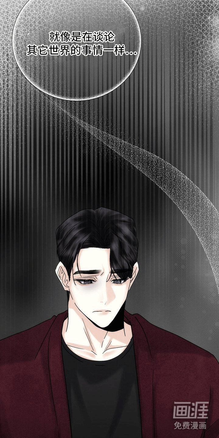 第24章：回忆