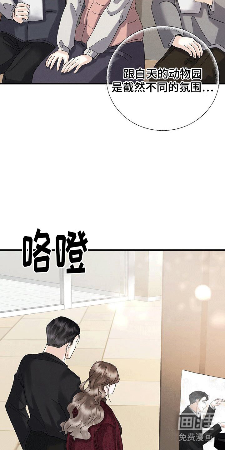 第25章：音乐会