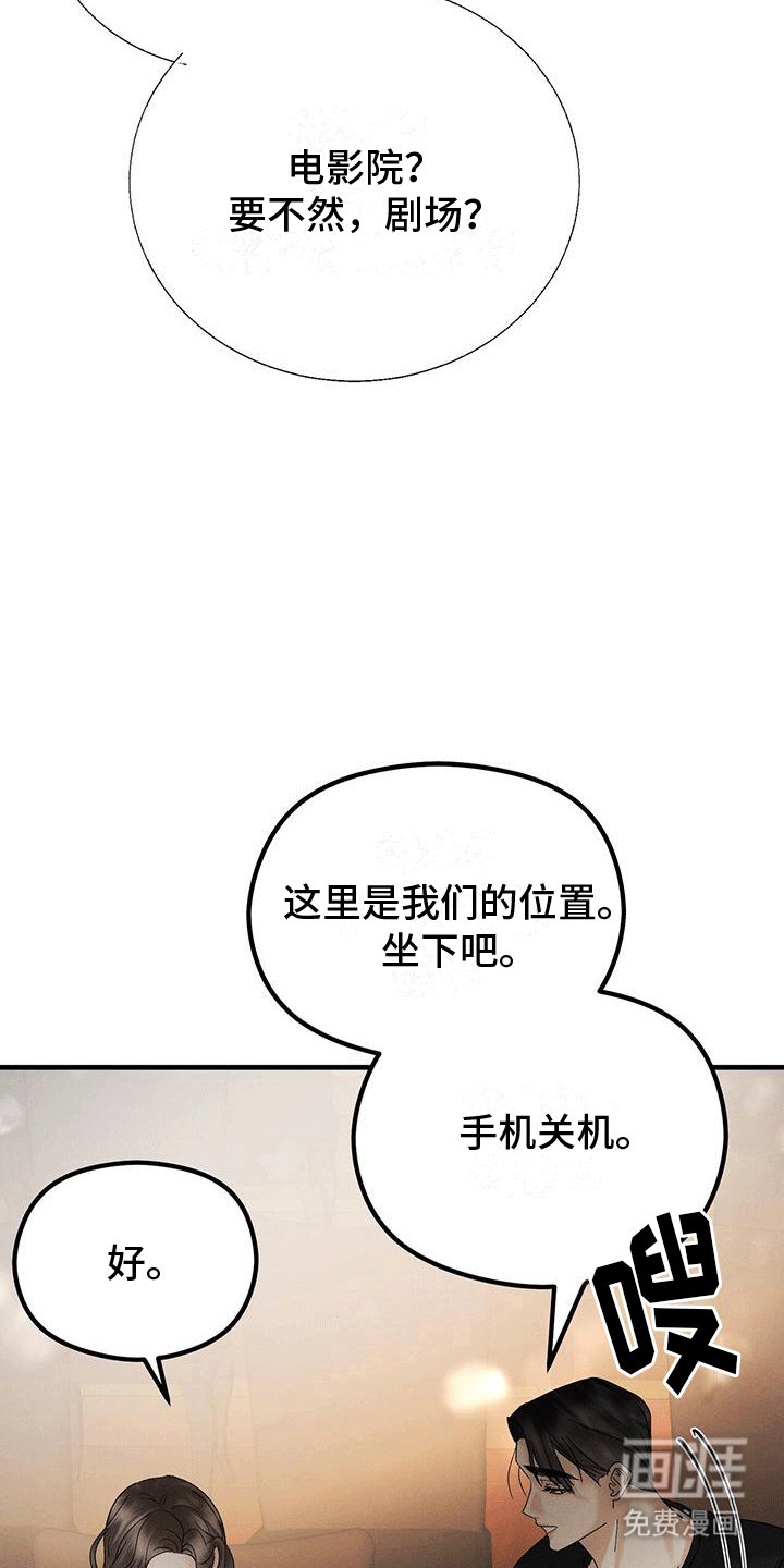 第25章：音乐会