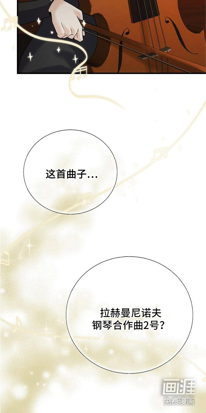 第25章：音乐会