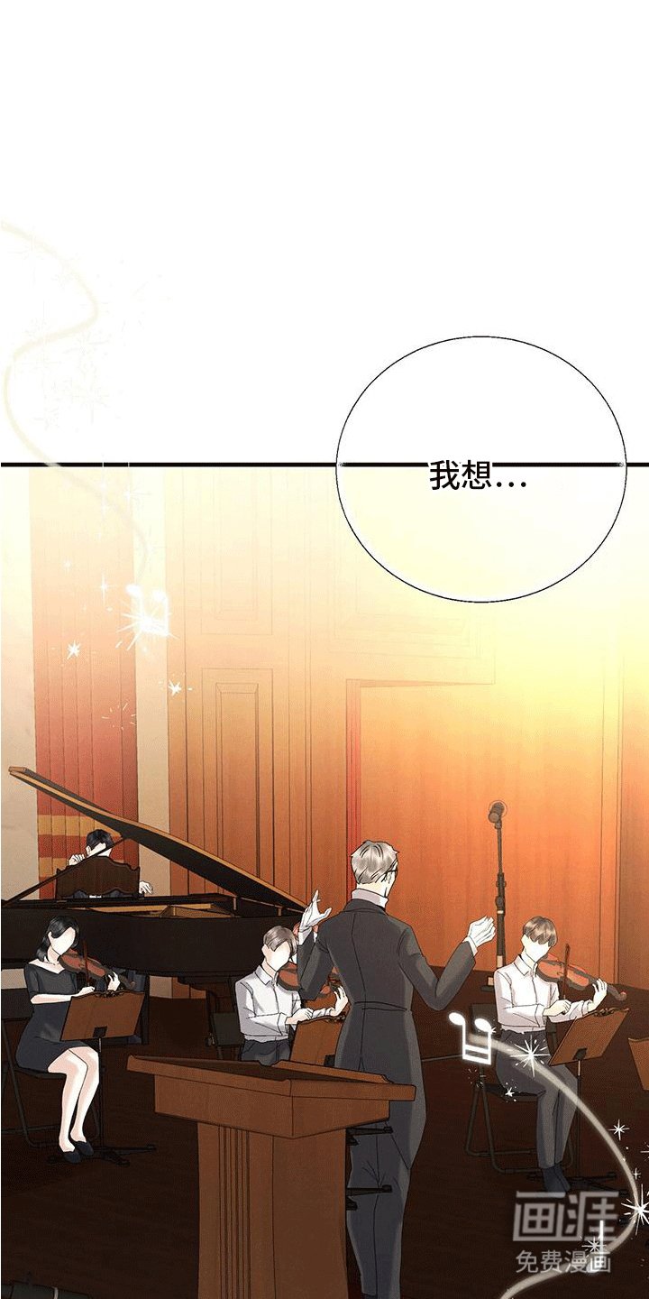 第25章：音乐会