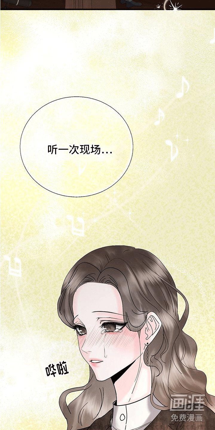 第25章：音乐会