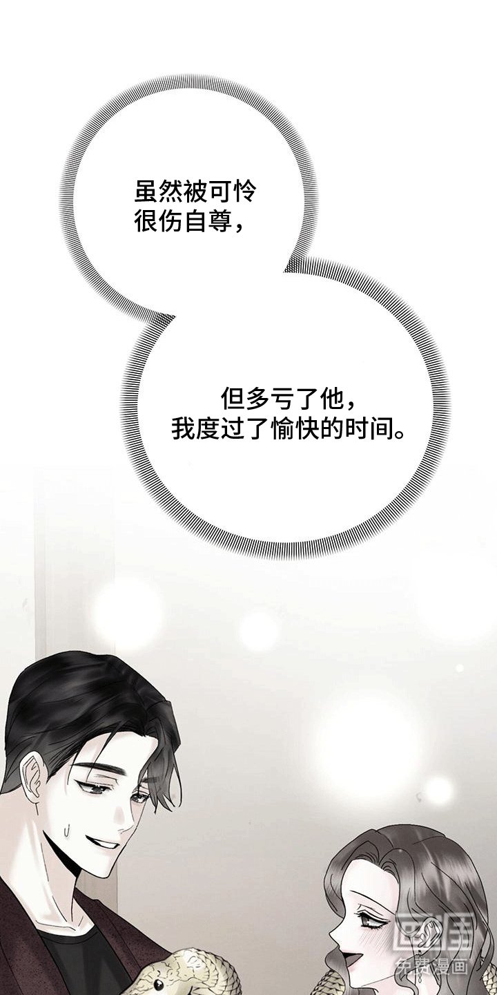第26章：测体温