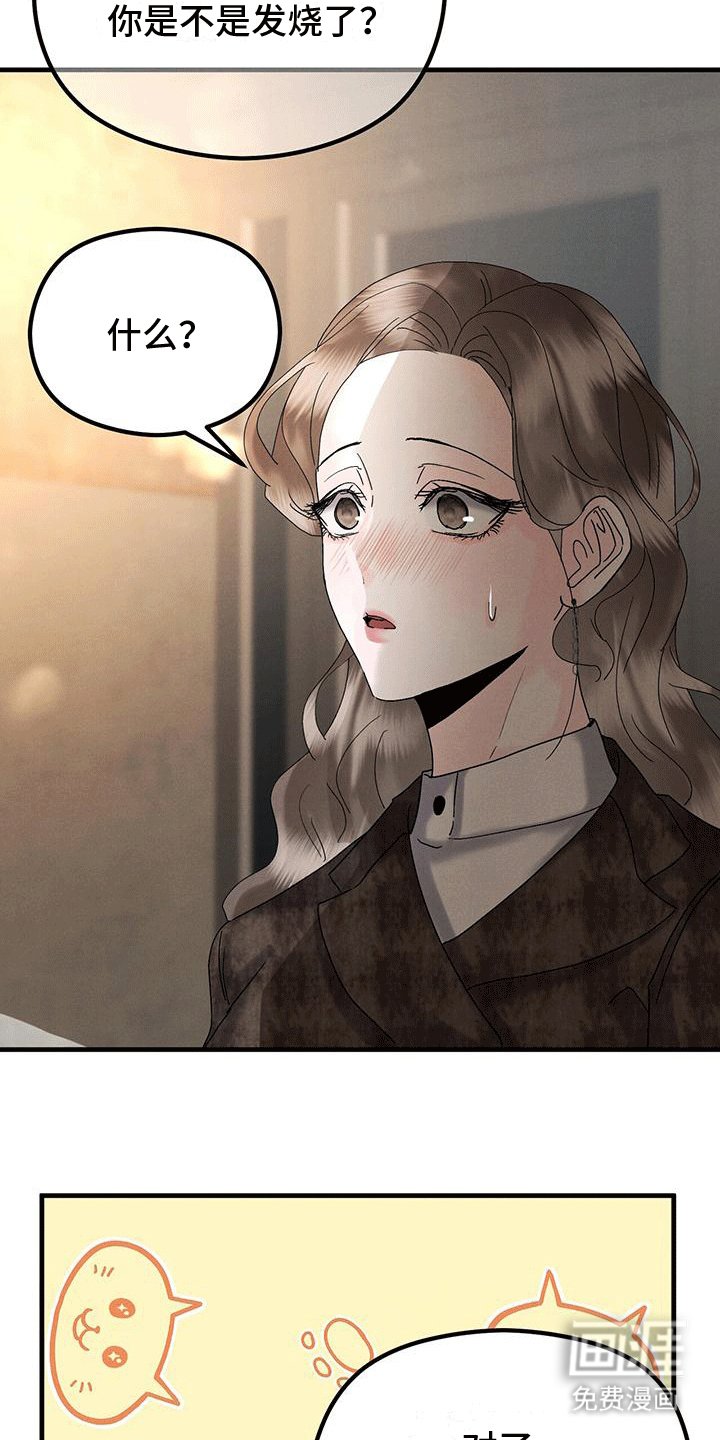 第26章：测体温