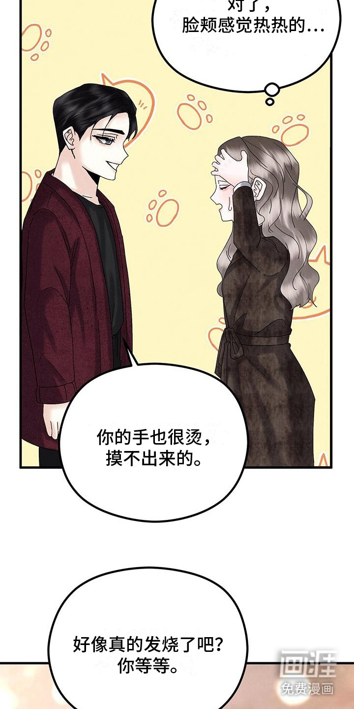 第26章：测体温
