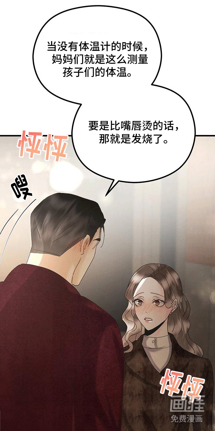 第26章：测体温