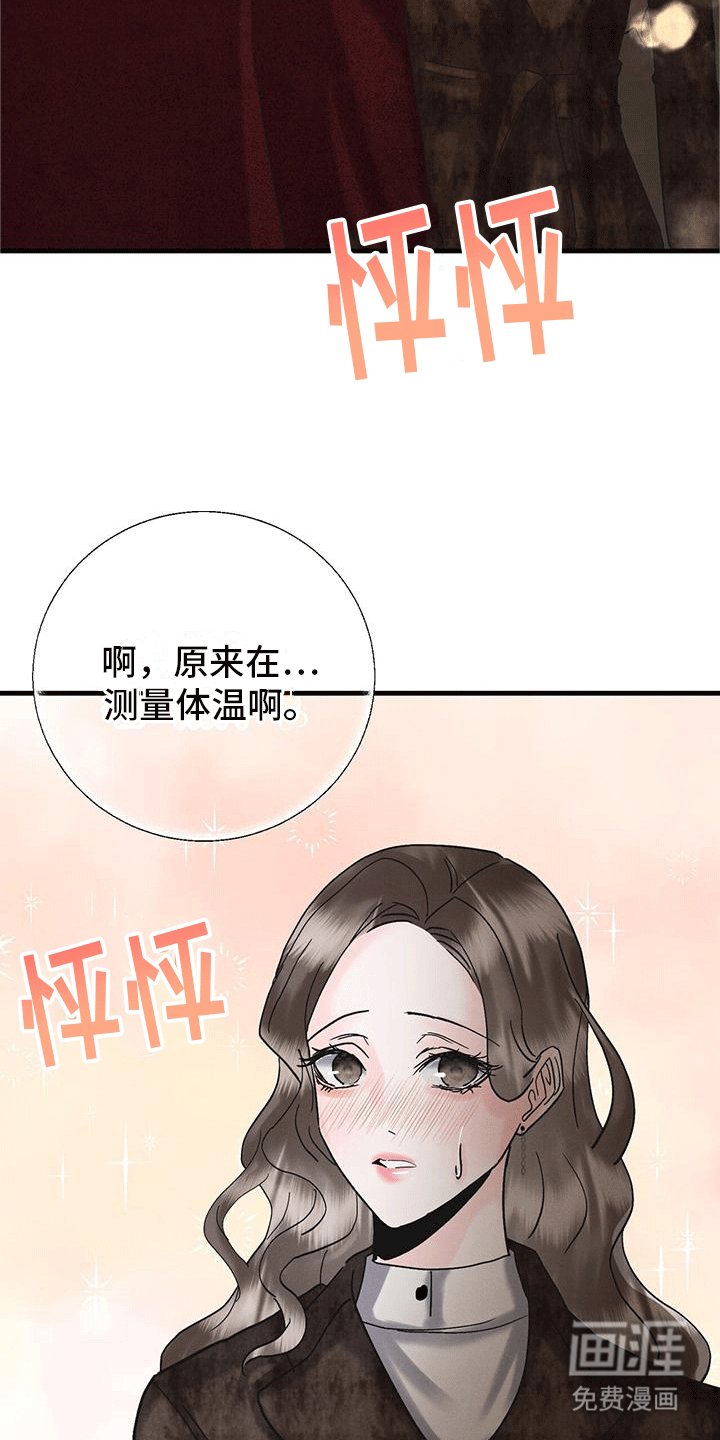 第26章：测体温
