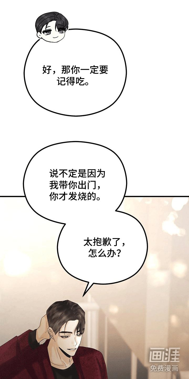 第26章：测体温