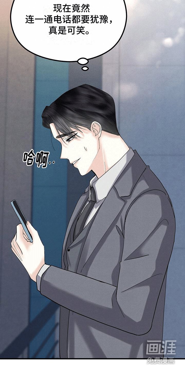 第27章：月全食