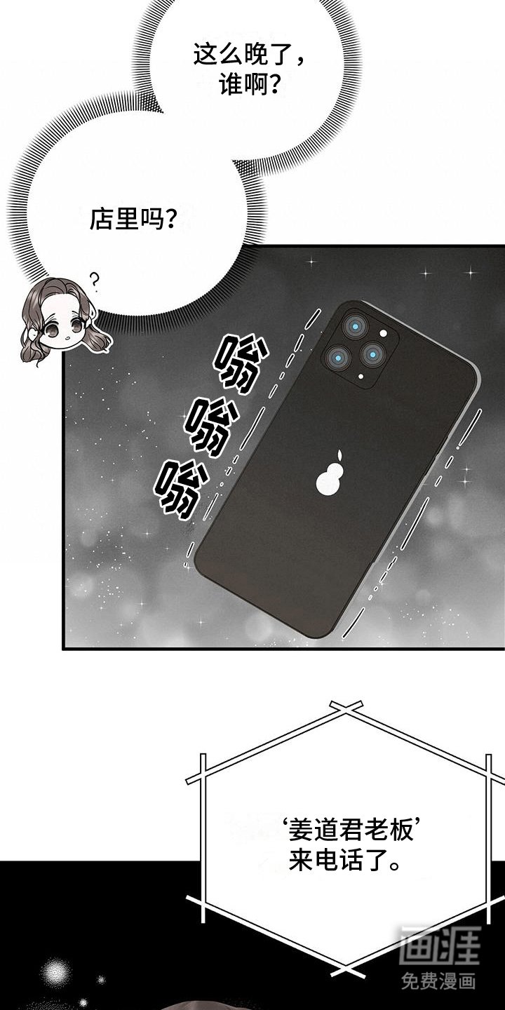 第27章：月全食