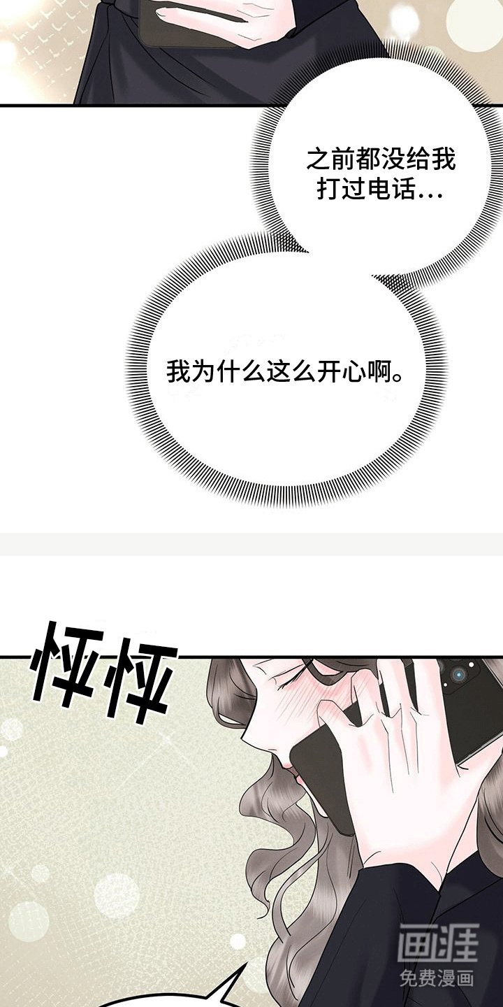 第27章：月全食