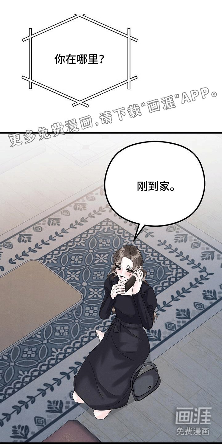 第28章：玫瑰花