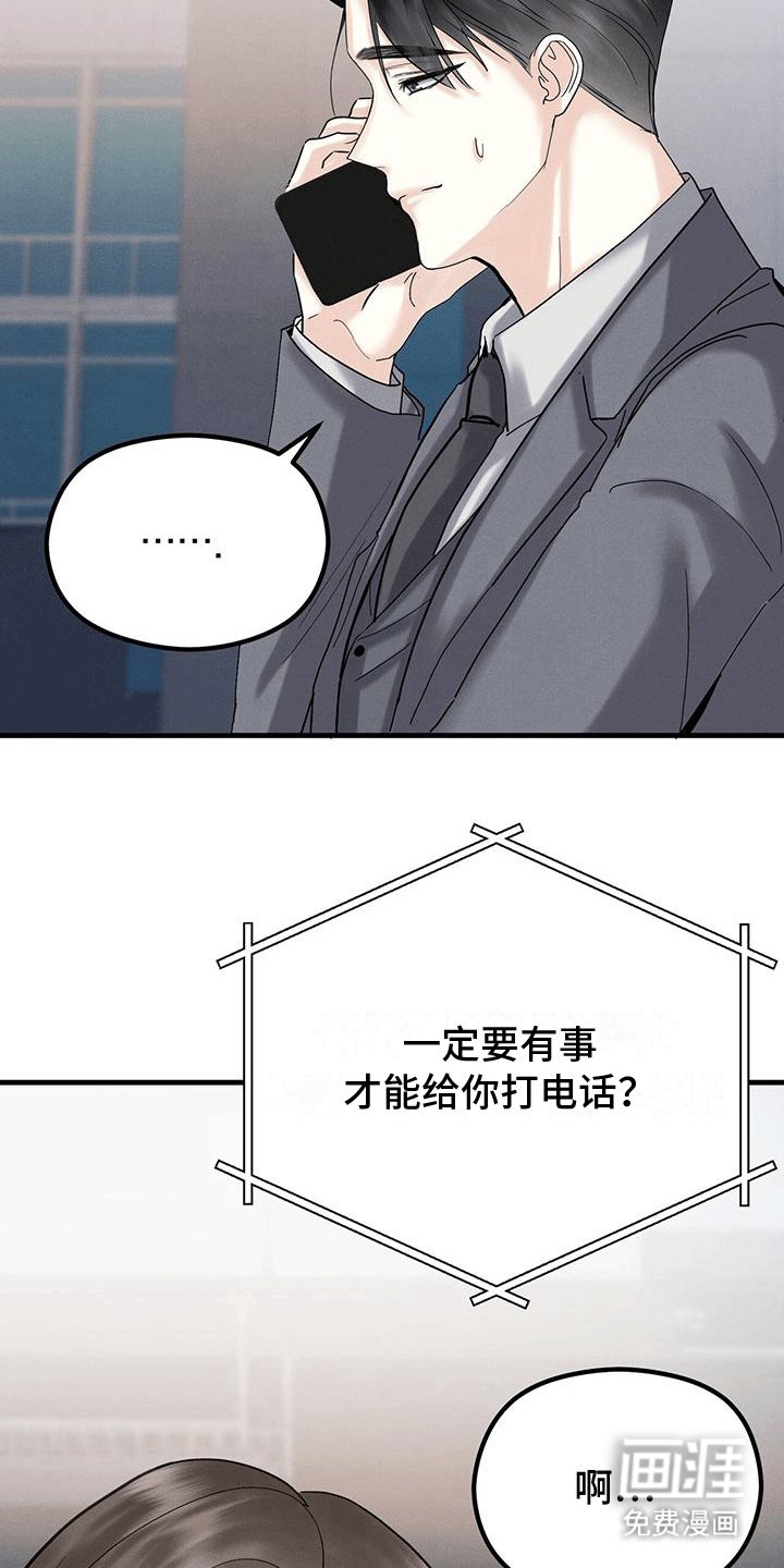 第28章：玫瑰花