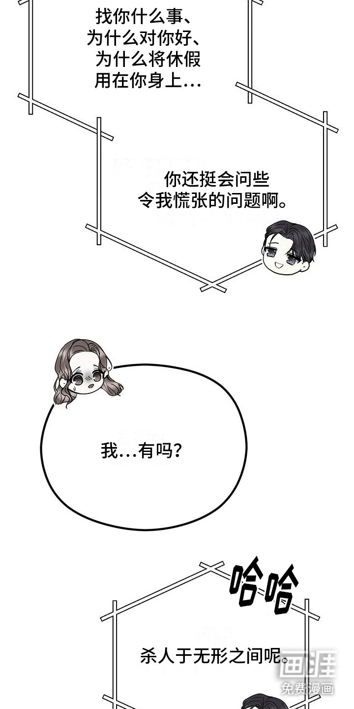 第28章：玫瑰花