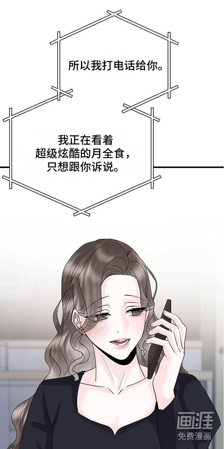 第28章：玫瑰花