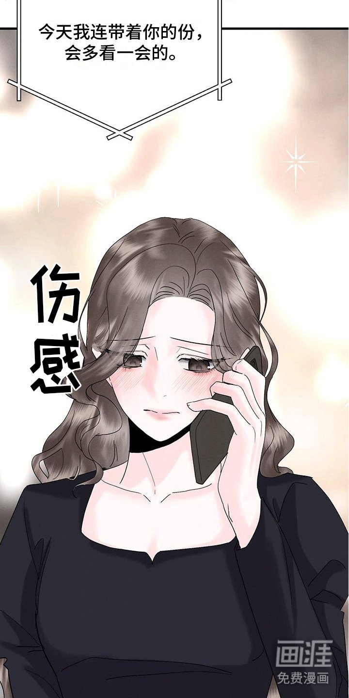 第28章：玫瑰花