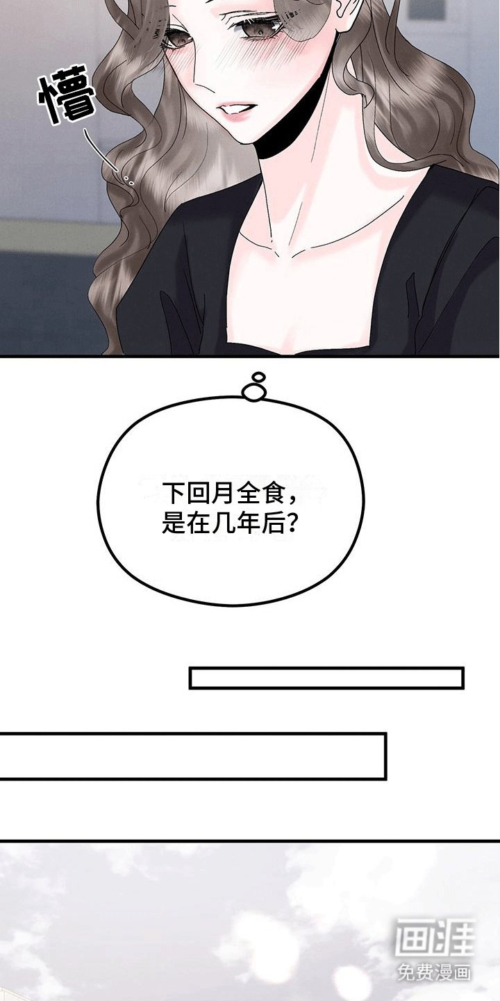 第28章：玫瑰花