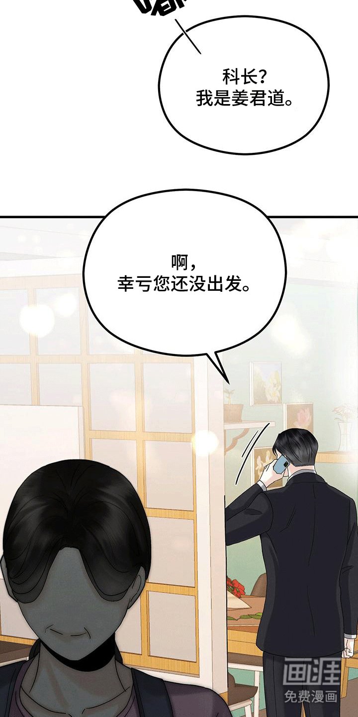 第28章：玫瑰花