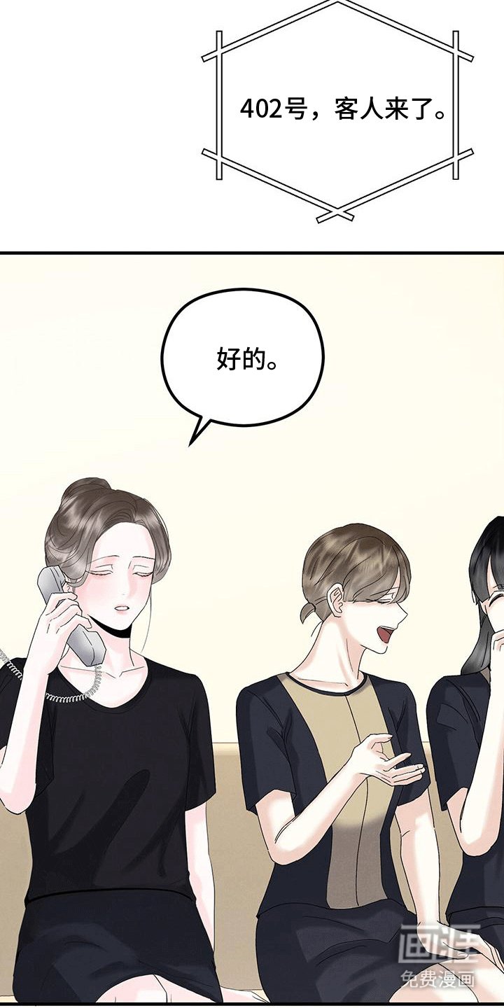 第28章：玫瑰花