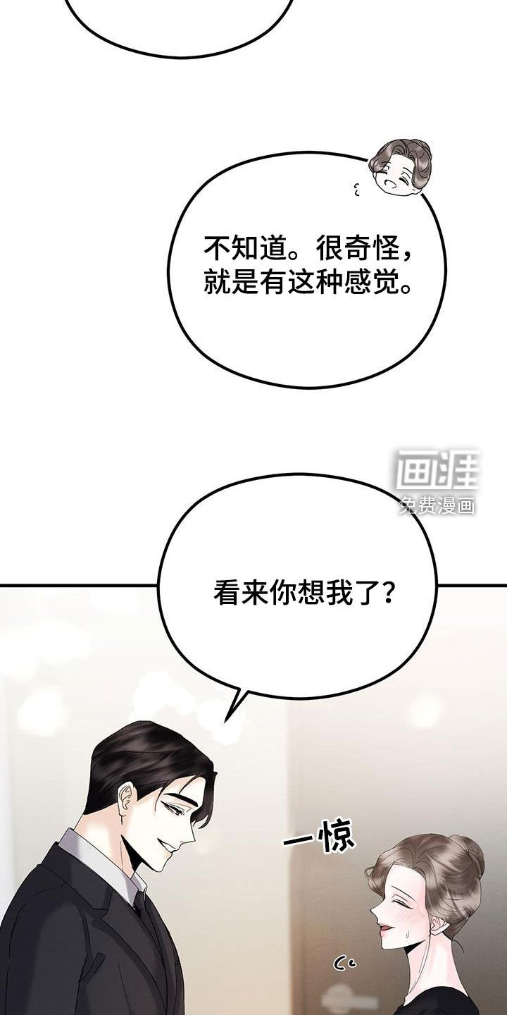 第29章：等待